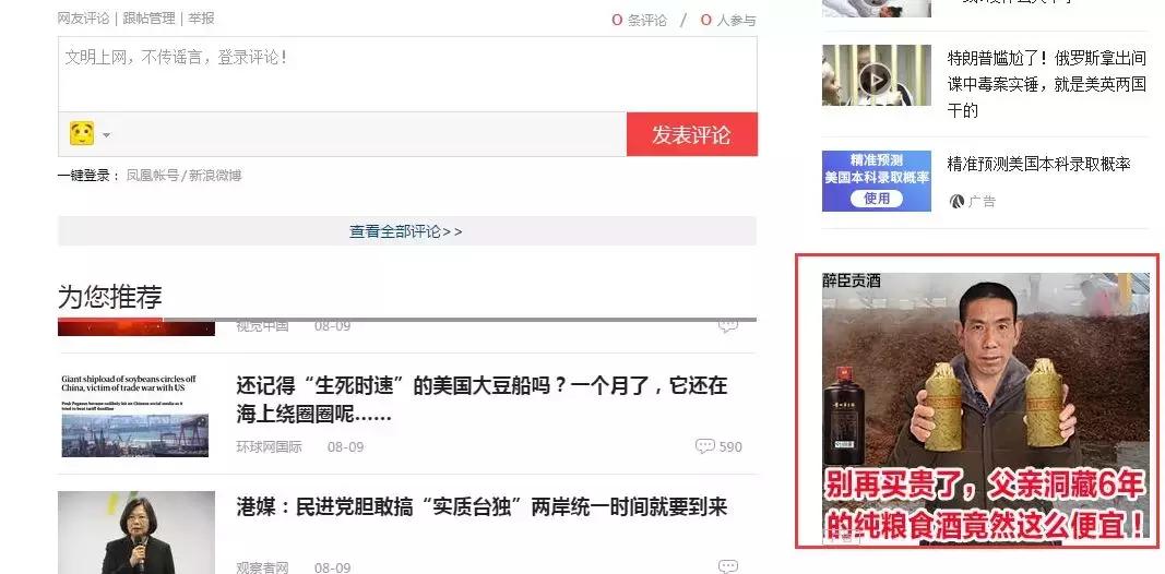 年赚千万！这种另类电商坐拥6亿全新用户，全新赛道来了