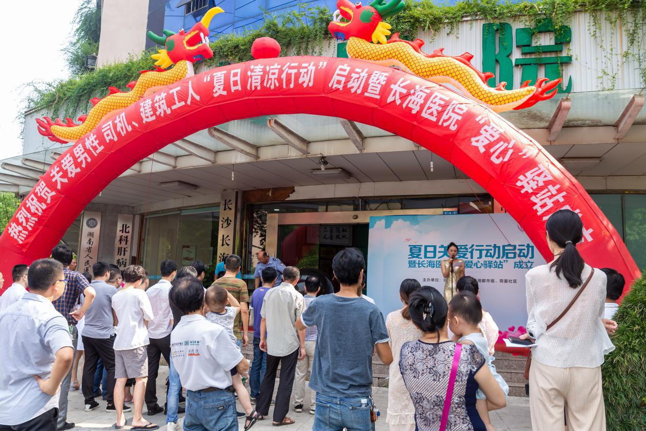长沙长海医院启动“夏日清凉行动”,司机、建筑工人可享免费体检