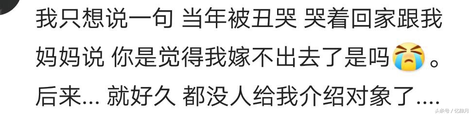 相亲男长得丑学历低有钱,相亲男家境好长得丑