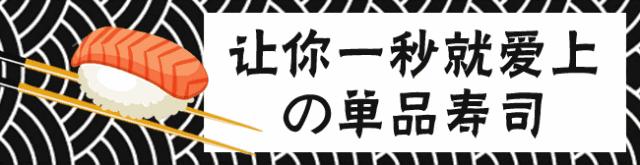 郑州这家寿司界的“黑马”，终于被我们找到了！躺在家里吃到爽！