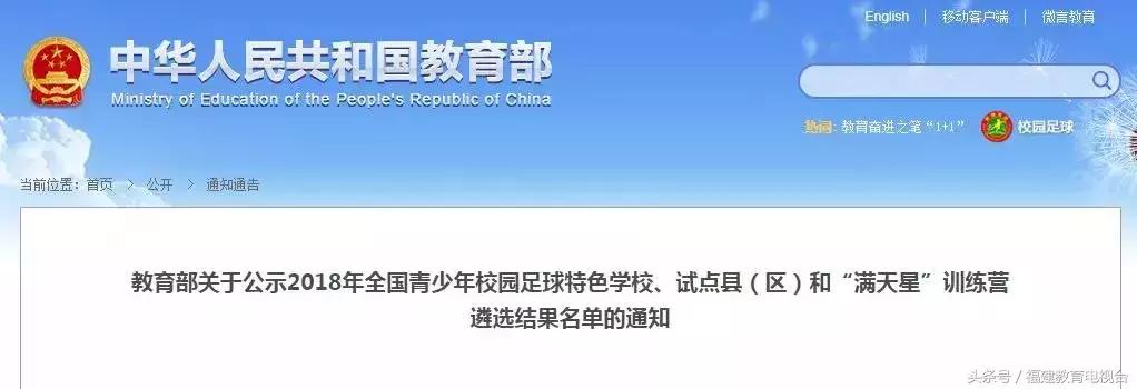 福建少年足球学校有哪些,2019福建足球特色学校