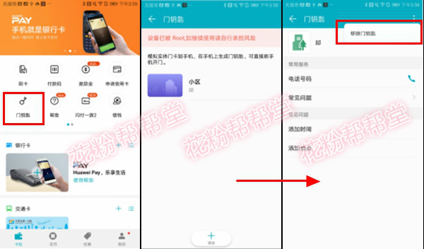 p20nfc怎样操作门禁卡,华为p20nfc怎么复制门禁卡