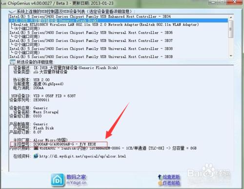 u盘打不开怎么修复移动硬盘,u盘打不开了怎么修复win7