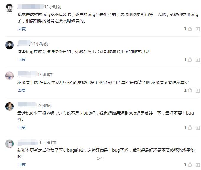 刺激战场杜绝外挂,刺激战场国际服打击外挂怎么样