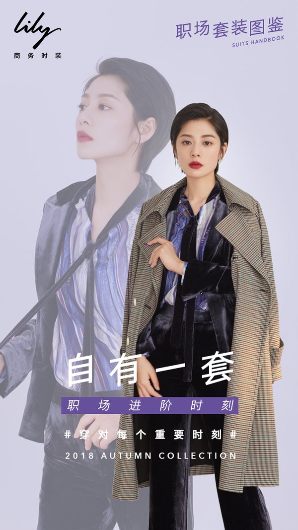 lily时尚穿搭,lily穿出高级感