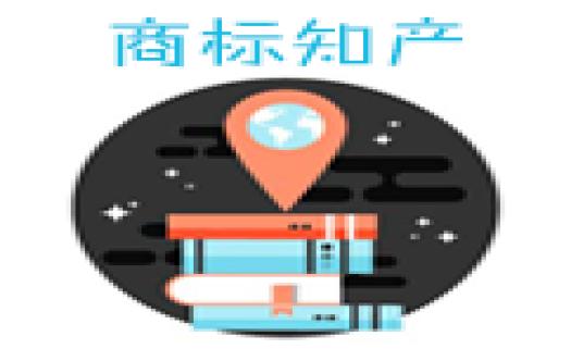 商标注册时近似商标太多怎么办