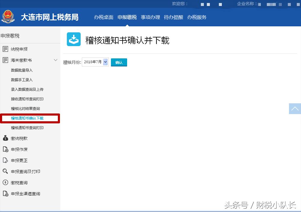 海关进口增值税缴款书纳税申报 (海关进口增值税缴款书抵扣时限)