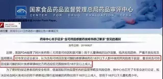 这四种感冒药别吃了,这5种药被禁用
