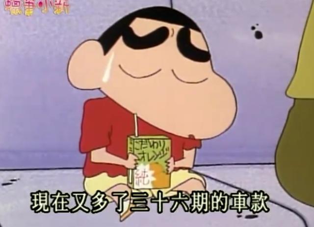 蜡笔小新家有多有钱,蜡笔小新家到底有多有钱动漫