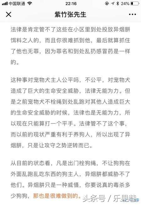 毒狗药异烟肼倒逼中国养狗文明？20分钟可致死，真的只毒狗不害人吗