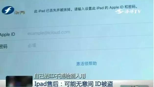 ipad突然提示激活锁,ipad通知提醒关不了