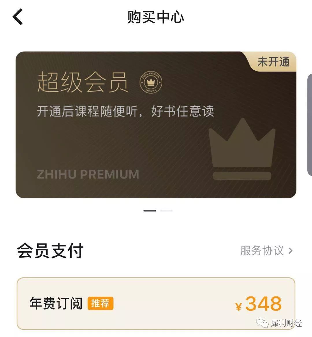 戒不掉的知乎“瘾”，这背后藏着哪些逻辑