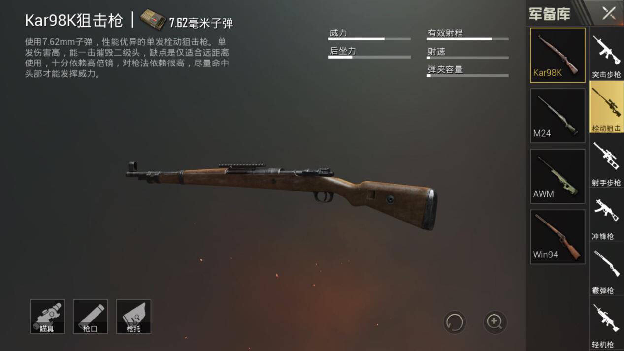 刺激战场教你如何设置键位、灵敏度，使用AWM和弓弩制霸全图！