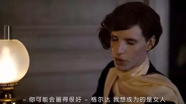 丹麦情色画家，丈夫变性做她的模特！