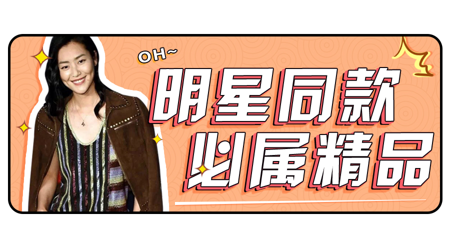 女明星同款手链平价 (明星同款手链平价)