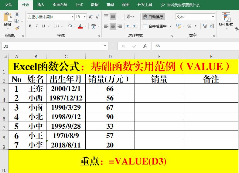 excel常用函数公式大全表格,财务人员常用的21个excel函数公式