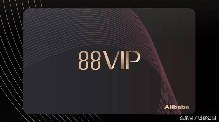 阿里推出了超值的88元VIP，其实腾讯也有自己的「秘密*器武**」
