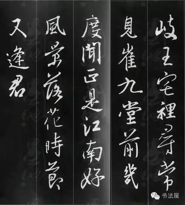 王羲之草书集字唐诗60首,王羲之行书集字丰乐亭记书法作品