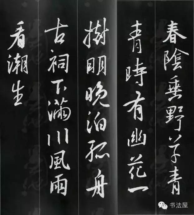 王羲之草书集字唐诗60首,王羲之行书集字丰乐亭记书法作品