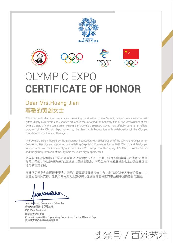 黄剑冬奥雕塑图片大全,奥运雕塑使者黄剑多少岁