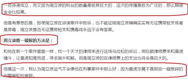 周立波谈案件,周立波谈官司