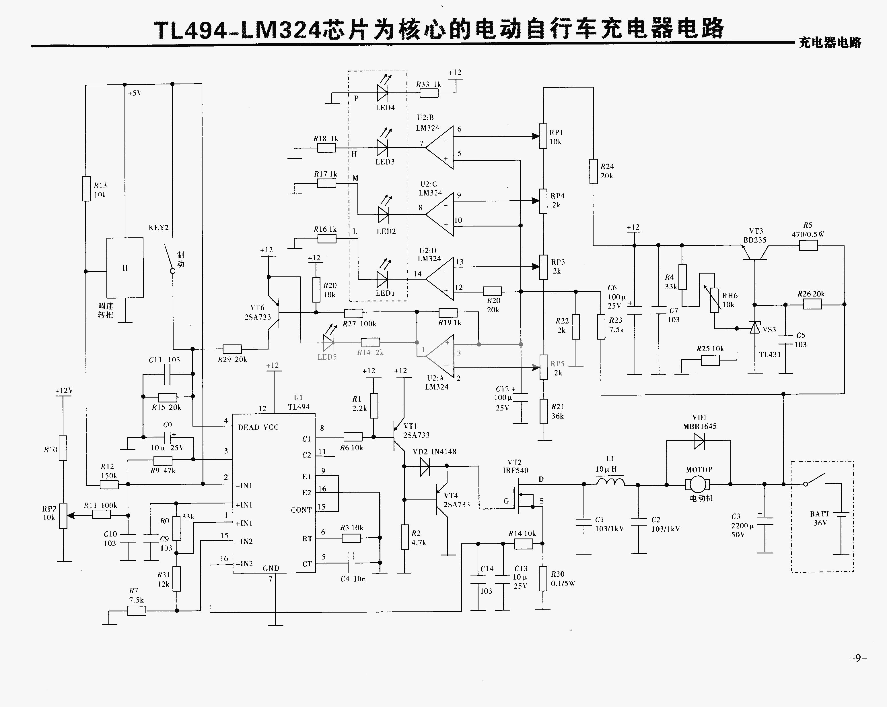 电动车充电器电路图高清图,收集充电器小妙招