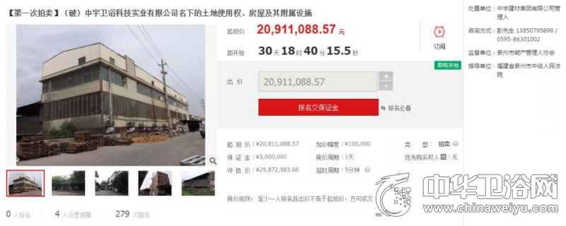 中宇卫浴被谁收购了吗,中宇卫浴被哪家公司收购