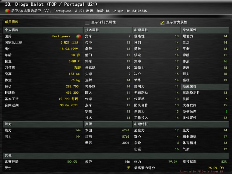 足球经理fm2024,fm2019曼联战术