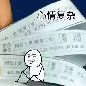 乐山的工资水平高吗,乐山薪资水平报告