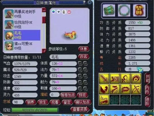 梦幻西游2无限武器攻略,梦幻西游2亿装备