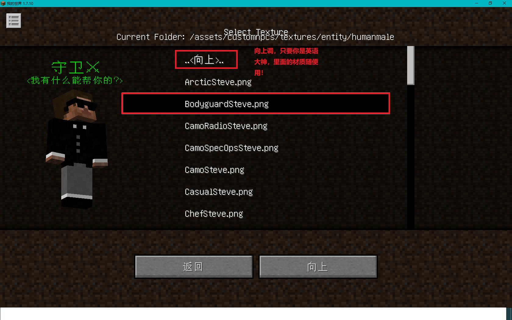 我的世界npcmod怎么设置,我的世界npcmod