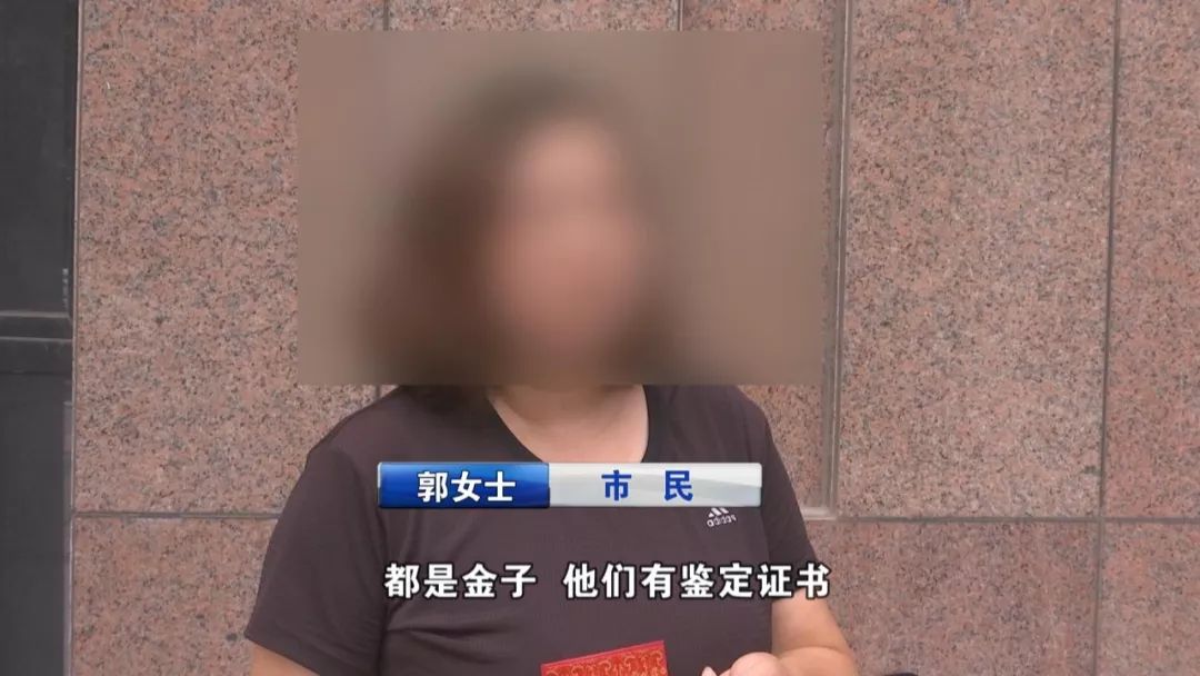 千足金是不是骗局,千足金是骗局吗