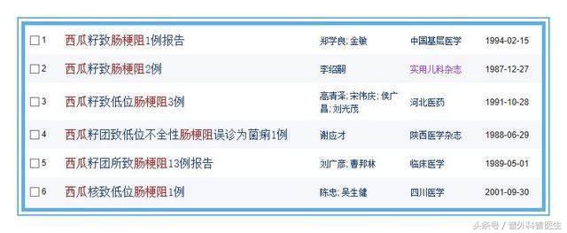 吃西瓜导致死亡是真的吗,吃西瓜吃出人命