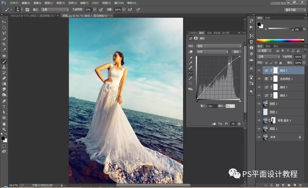 婚纱照拍出来不好看怎么办,ps夕阳海景婚纱照调色教程