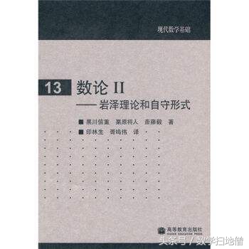 现代数学发展史简介,日本现代经历过的变革