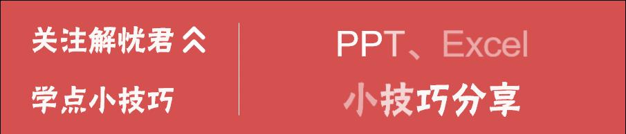 零基础使用ppt模板并保存的过程,原版ppt怎么取用素材