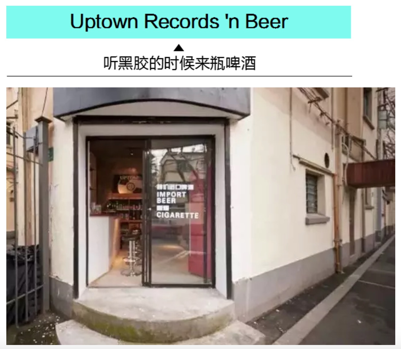 上海那些悄悄复苏的黑胶店们，重启数字音乐的时代