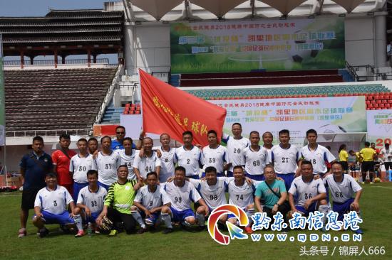 凯里市周末联赛,凯里足球比赛直播