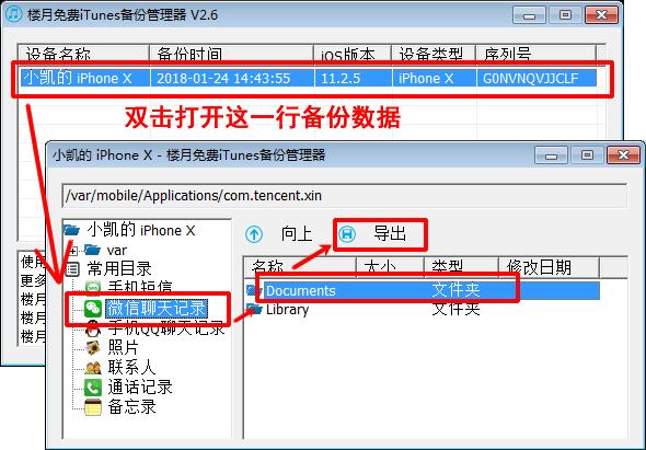微信如何恢复聊天信息免费,苹果恢复微信聊天记录软件免费