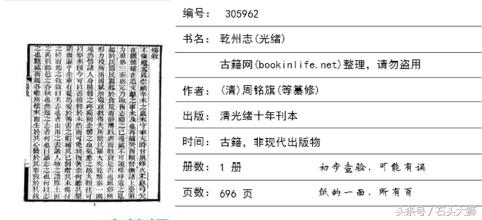 即墨留村周姓起源,山东即墨大留村周姓辈分