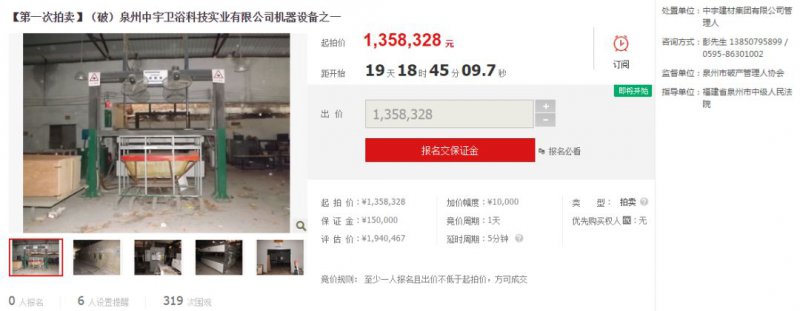 郭晶晶代言中宇卫浴,郭晶晶代言中宇卫浴图片