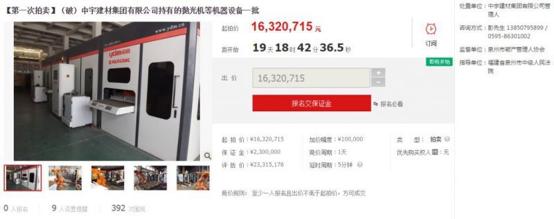 郭晶晶代言中宇卫浴,郭晶晶代言中宇卫浴图片