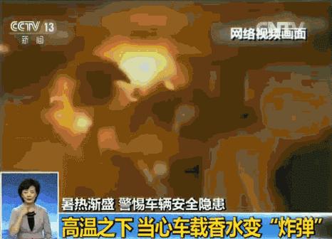 车载香水有害,车内有异味这几招比香水管用