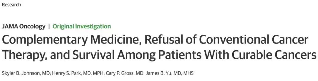 中医治疗癌症率,中医治疗癌症死亡率