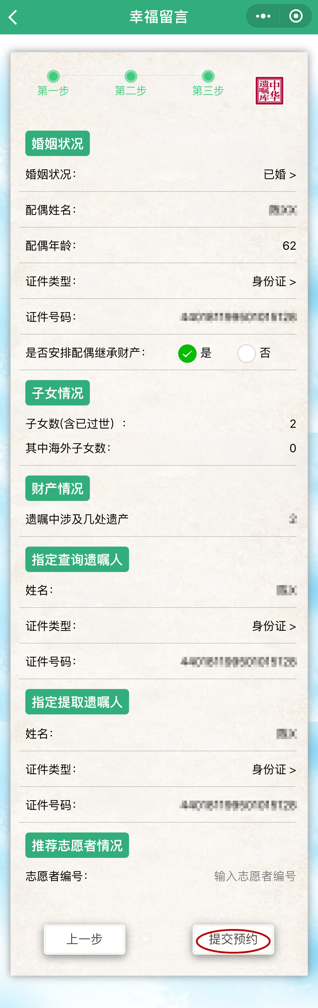 深圳立遗嘱要预约吗,网上立遗嘱的平台