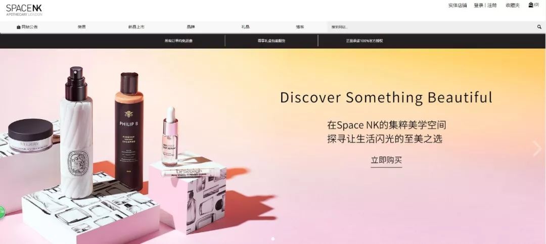 get美妆博主,海外直邮美妆网站