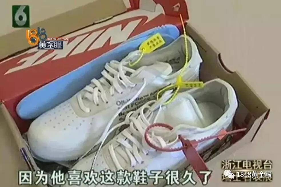 买了一双800钱的鞋,买了双800元的鞋