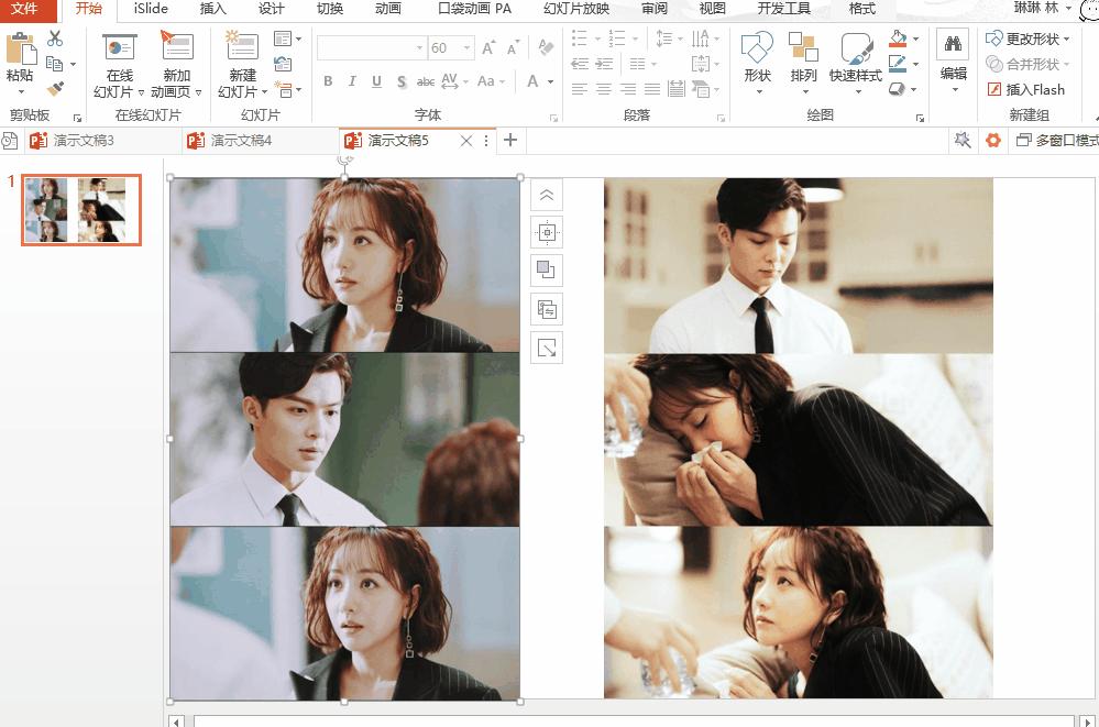 ppt制作高级技巧,ppt动画效果高级技巧