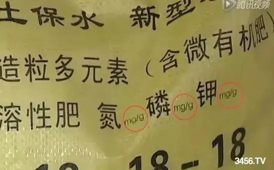 山东中农鲁西肥料,假化肥假种子假农药