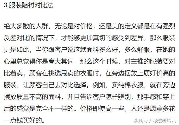 想要品牌服装店生意爆红怎么做,开服装店两年了怎样让生意好起来